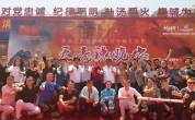 溪地阳光亮相首部应急救援建党百年献礼片《天亮说晚安》开机仪式